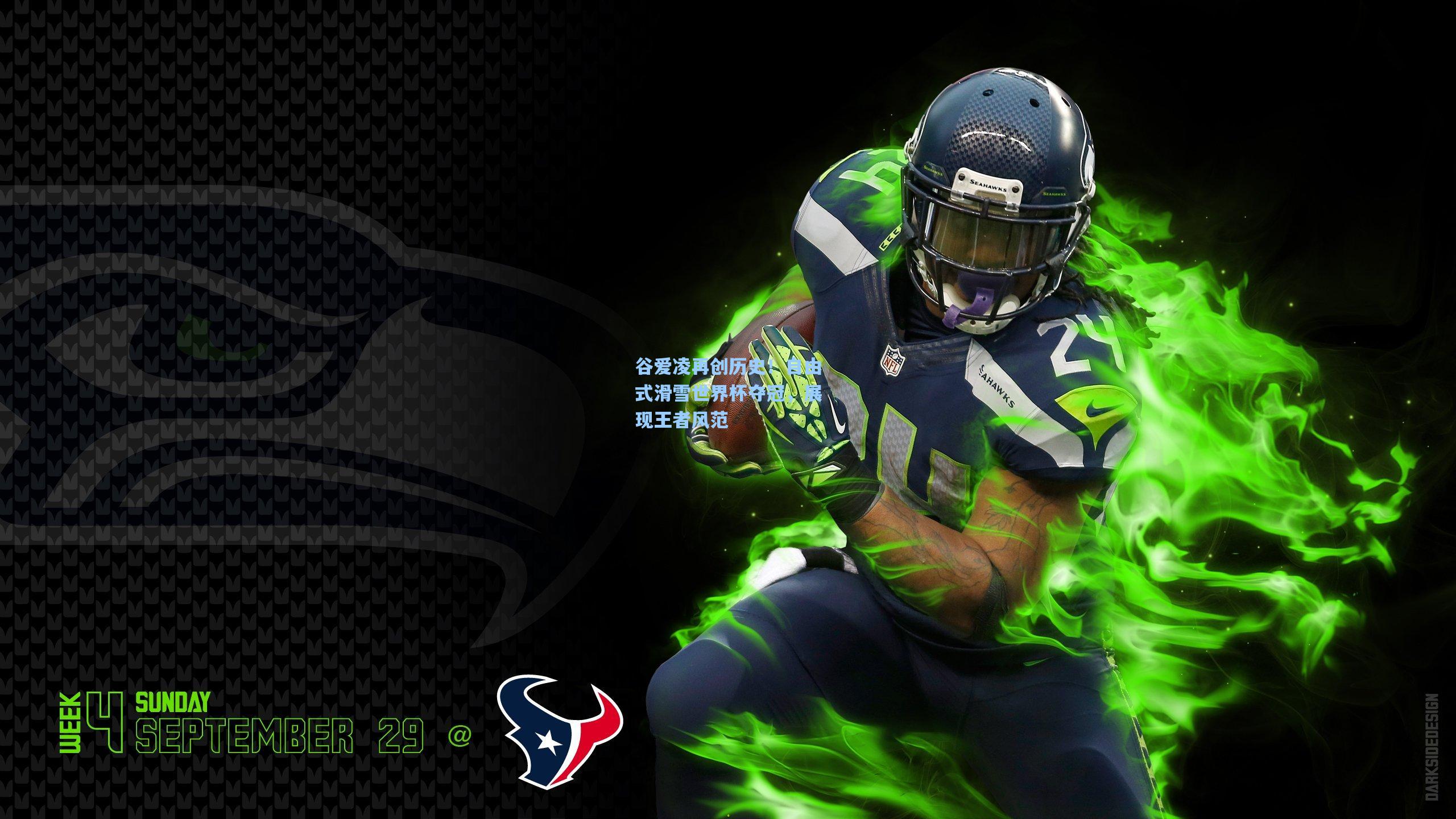 谷爱凌再创历史!自由式滑雪世界杯夺冠,展现王者风范